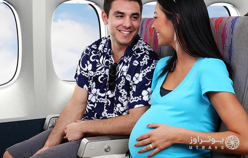 بارداری و سفر با هواپیما